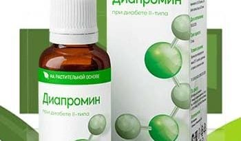 Диапромин