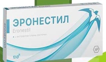 Эронестил