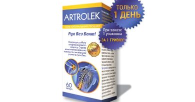 Artrolek для суставов: лучшее лекарство для лечения и профилактики любого суставного заболевания!