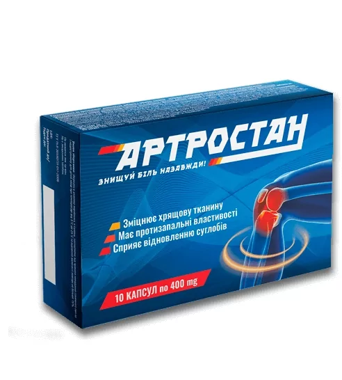 Artrostan для суставов