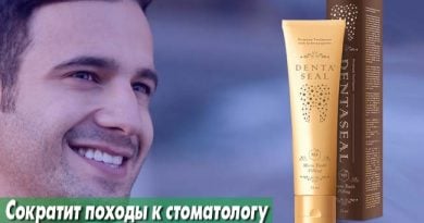 Denta Seal пломбирующая зубная паста