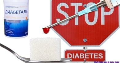ДИАБЕТАЛЬ — СПЕЦИАЛЬНОЕ ЛЕЧЕБНОЕ ПИТАНИЕ ПРИ ДИАБЕТЕ