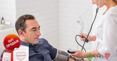 Фриокард порошок для чистки сосудов