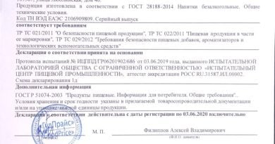 Гипертен – биодобавка от гиперстензии