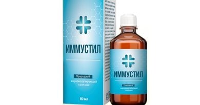 Иммустил