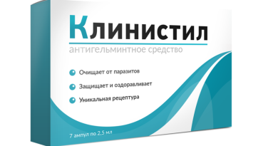 Клинистил от паразитов