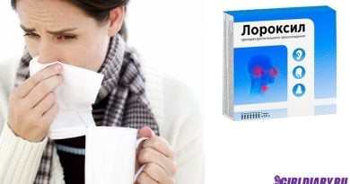 ЛОРОКСИЛ – РАСТИТЕЛЬНЫЙ ПРЕПАРАТ ОТ ЛОР-ЗАБОЛЕВАНИЙ ДЛЯ ВСЕЙ СЕМЬИ