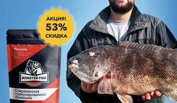Пеллетс Monster Fish – инновационная приманка для рыб