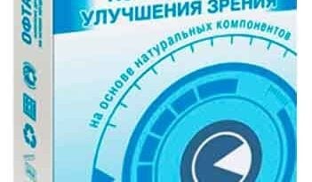 Офтальмакс для глаз