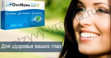 Окунорм – для быстрого лечения глаз в любом возрасте