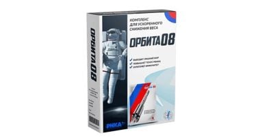 Орбита08 для похудения: cекретный жиросжигатель, разработанный для российских космонавтов!