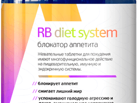 RB Diet System для похудения