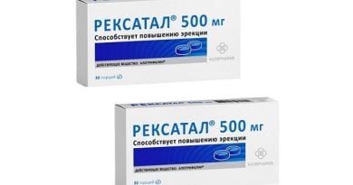 Рексатал