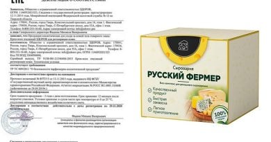 СЫРОВАРНЯ РУССКИЙ ФЕРМЕР для домашнего сыроварения: получите качественный, полезный продукт своими руками!