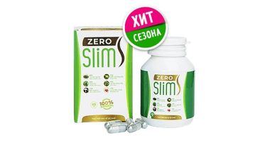ZERO SLIM для похудения: корректирует фигуру без стресса и изменений в рационе питания!