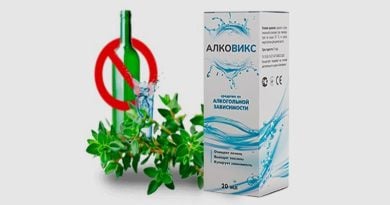 Алковикс побеждает алкоголизм