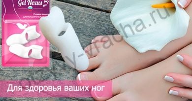 Gel Nexus – быстрое лечение косточки на ноге