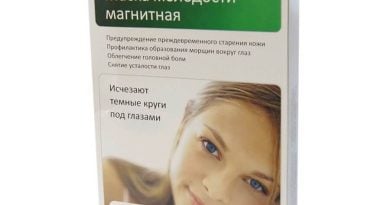 Магнитная маска молодости