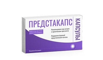 Предстакапс