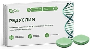 Редуслим