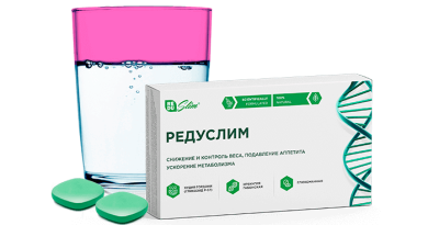 Редуслим таблетки для похудения