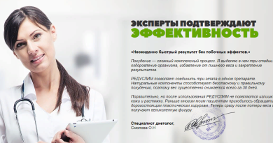Редуслим