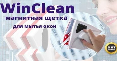 Магнитная щетка для окон WinClean