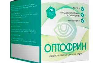 Оптофрин