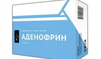 Аденофрин