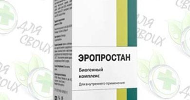 Эропростан