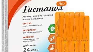 Гистанол Нео — комплекс для борьбы с аллергией