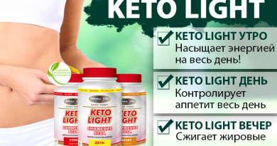 КЕТО ЛАЙТ (Keto Light) для похудения