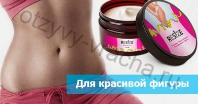 Ресайз – для красивой фигуры без диет и нагрузок