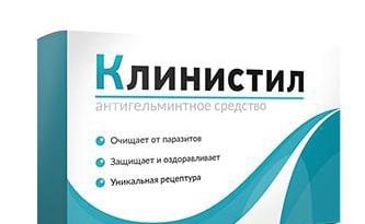 Универсальное и мощное средство Клинистил от гельминтоза