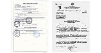 Юнитрав для иммунитета и очистки: рекомендован для приема всем членам семьи!