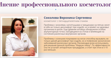Жидкая пемза