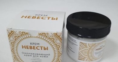 Крем невесты для лица