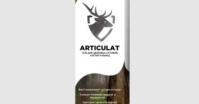 Articulat гель для суставов – инструкция по применению