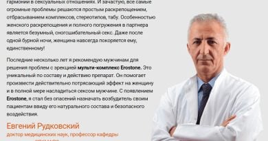 Erostone — уникальные растительные капсулы для потенции