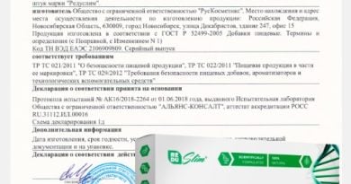 Средство для сжигания лишнего жира Редуслим