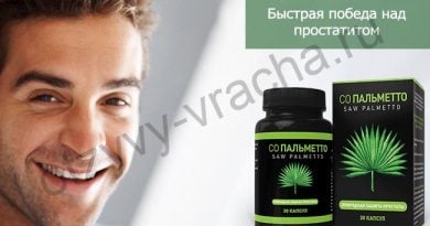 Со Пальметто – быстрое и безопасное лечение мужских болезней