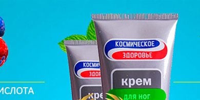 Гель-бальзам Космодерм для лечения варикоза