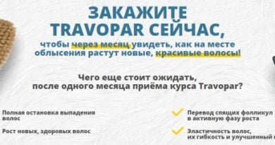 Travopar – лечебный гель, ускоряющий рост волос