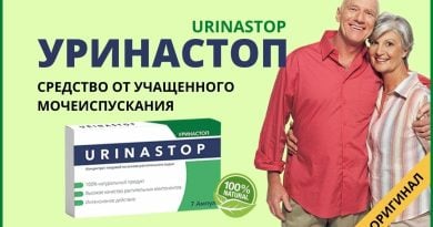 Уринастоп для женщин