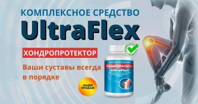 Ultraflex для суставов