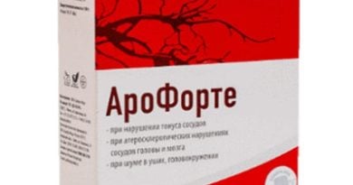 АроФорте