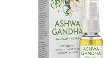 Ашваганда