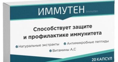 Иммутен