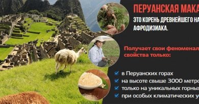 Порошок Маки перуанской для улучшения потенции