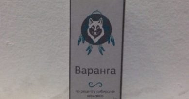 Варанга